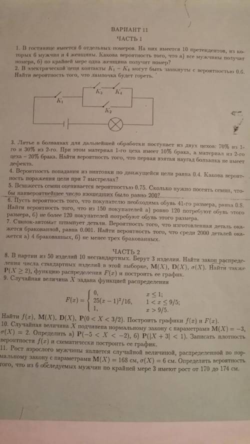 Решить 2 задание, показать решение