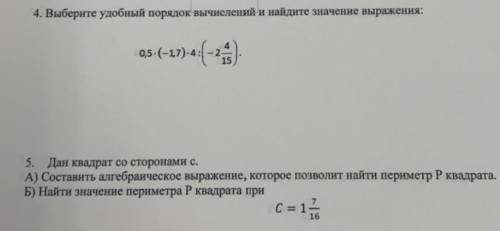 решить 2 вопроса ничего не понятнои с решением