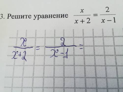 Решите уравнение х/х+2 = 2/х-1