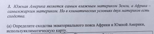 Южная Америка является самым влажным материком Земли, а Африка самым жарким материком. Но в климатич