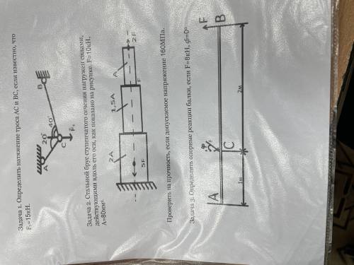 с Технической Механикой. Первую или третью задачу