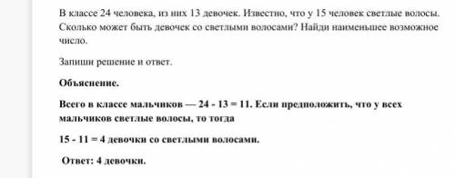 ответ на задачу есть. Кто объяснит очень хорошо получит корону.