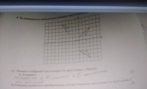 . очень о нужно. соч геометрия. то что написано простым карандашом, тоже нужно сделать