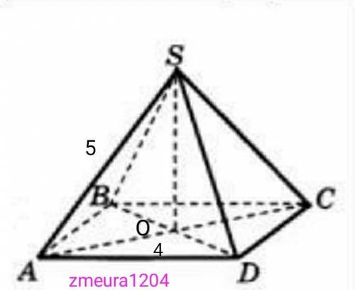 Основание пирамиды квадрат со стороной 4 см, боковое ребро равно 5 см. Найти объём
