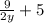 \frac{9}{2y}+5