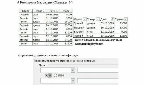 Инфортика 1 задание зделать