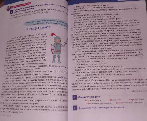 Выпишите глаголы характеризующие медлительность мальчика