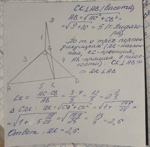 В треугольнике ABC угол C прямой, CD перпендикуляр к плоскости треугольника. Найти расстояние от точ