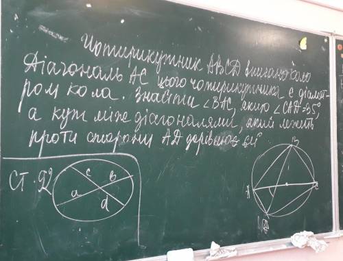 чотирикутник ABCD вписано коло.Діагональ АС цього чотирикутника є діаметром кола.Знайти кут BAC якщо