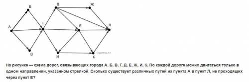 Решите , у меня выходит 2 а я вообще не понимаю как это делать, нужно найти все пути