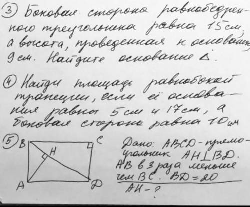 . 8 класс. подробно (дано, решение, объяснения)