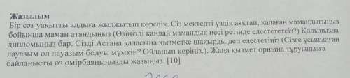 6 сынып казак тылы тжб 2 токсан помагит добрые люди