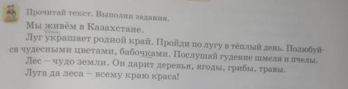 14. Из 1 и 4 предложений выпиши слова с сочетаниями, которые нужно запомнить.