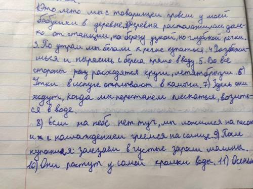 нужно к этим предложением придумать задание и написать к этому заданию ответ