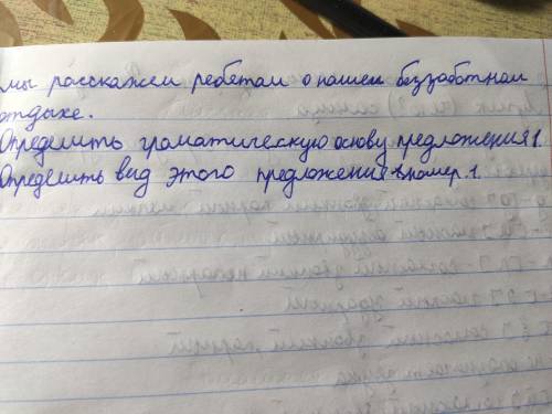 нужно к этим предложением придумать задание и написать к этому заданию ответ