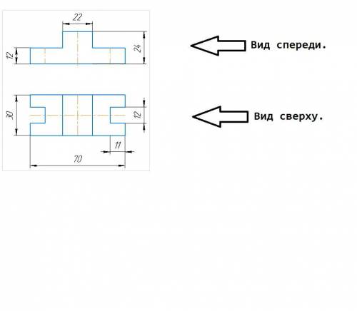 Инженерная графика ! Имея в задании два вида детали (вид спереди и вид сверху), нужно построить вид