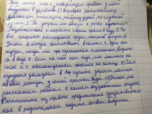 умоляю нужно составить 8 заданий к этому тексту и написать этим заданием ответы