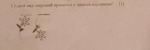 Кто знает я нужно правильный отвеет это соч