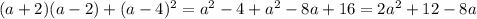 (a + 2)(a - 2) + (a - 4) {}^{2} = a {}^{2} - 4 + a {}^{2} - 8a + 16 = 2a {}^{2} + 12 - 8a