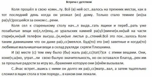 сделать задания к тексту 3. Выписать три словосочетания, в которых зависимыми словами являются допол