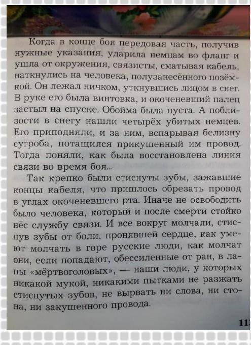 Найдите причастие ,причастные обороты .Деепричастие, деепричастные обороты