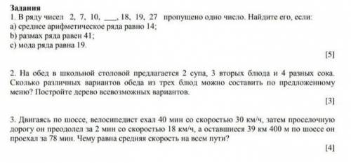 Кто делала сор 2 по математике 6 класс 2 четверть? Покажите фото завтра уже сор 2 .И если есть соч т