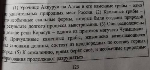 Какие из перечисленных утверждений являются верными?Укажите номера ответов.спридаточным1) Предложени