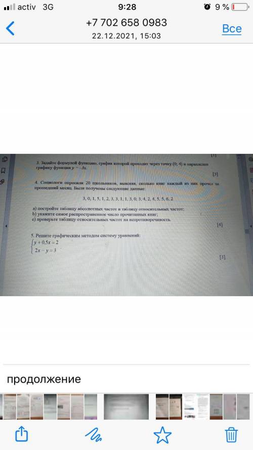 3. задайте формулой функцию, график которой проходит через точку (0;4) и параллелен графику функции