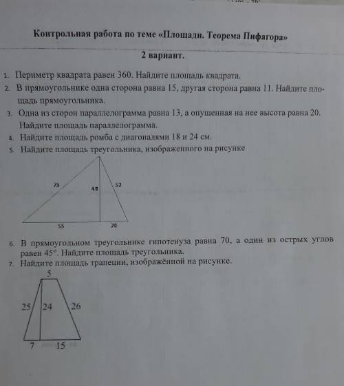 .Геометрия в закреплённом файле вас с дано и решением.