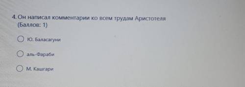 Кто написал комментарий к всем трудам Аристотеля?