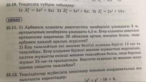 Осыны щгарп берндерш по братский шгарган адамга 150тг лактрам каспимен егерде дурс болса