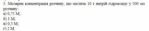 Молярна концентрація розчину, що містить 10 г натрій гідроксиду у 500 мл розчину: