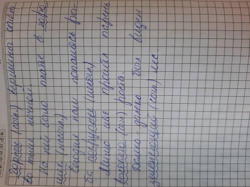 Укажите определение и его вид (согласованное или несогласованное) 1. Горные вершины спят во тьме ноч