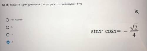 Найдите корни уравнения на промежутке [-п;п]