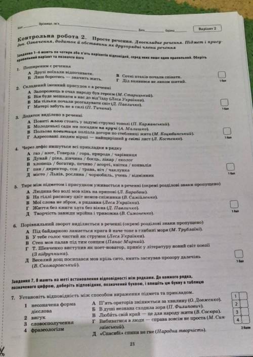 іть будь ласка буду дуже вдячна вам іть вас