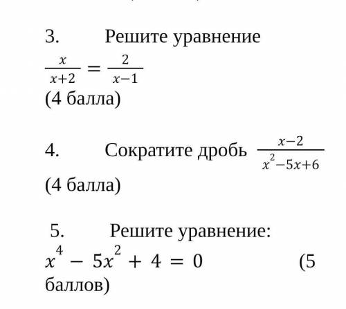 Алгебра, 8 класс.Напишите , понятно, с объяснением