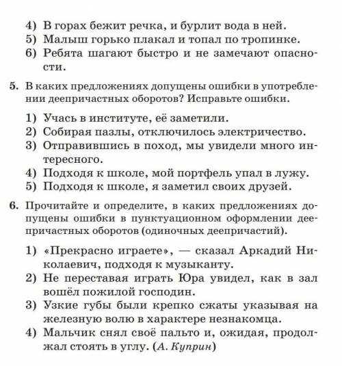 В первом задание сделать четвёртое задание А во втором решить и пятое и шестое задание