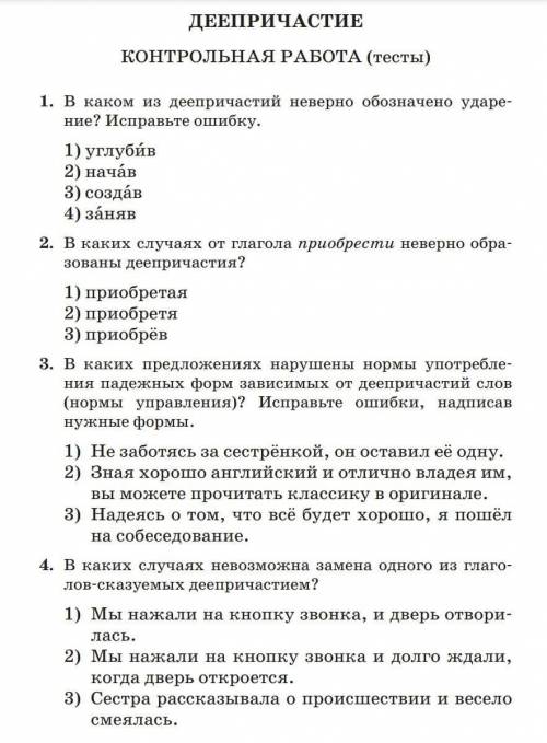 В первом задание сделать четвёртое задание А во втором решить и пятое и шестое задание