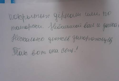 выпишите обычаи и нравы ЗС из этой страницы