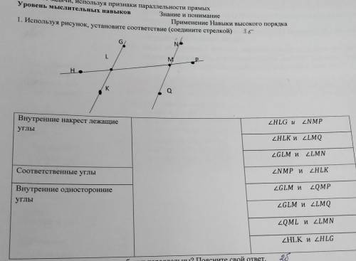 Используя рисунок установите соответствие