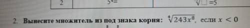 Вынесите множитель из под знака корня