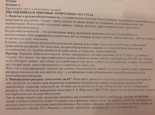 1) Выпишите из текста восклицательное и вопросительное предложение. Объясните, с какой целью автор и