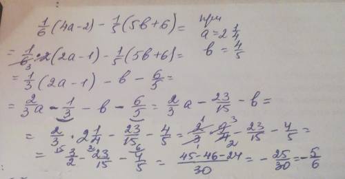 1/6(4а-2)-1/5(5b+6) при а соч