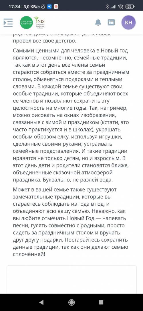 6 выпишите из текста предложение с однородными членами составьте схему предложения