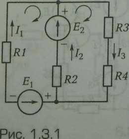 Дано: схема (рис. 1.3.1); Е1=20 В; Е2= 10 Е3 60 В Е4 40в; R1= 4 Ом; R2 = 4 Ом; R3 = 6 Ом; R4 = 10 Ом