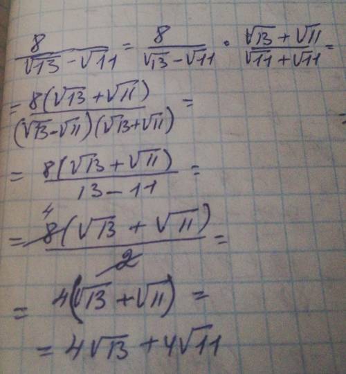 Освободитесь от иррациональности в знаменателе дроби 8/√13-√11