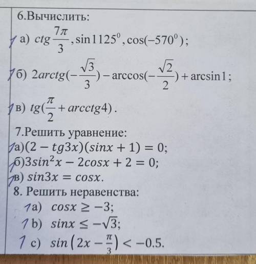 хотя бы 2 задания (7,8 например)