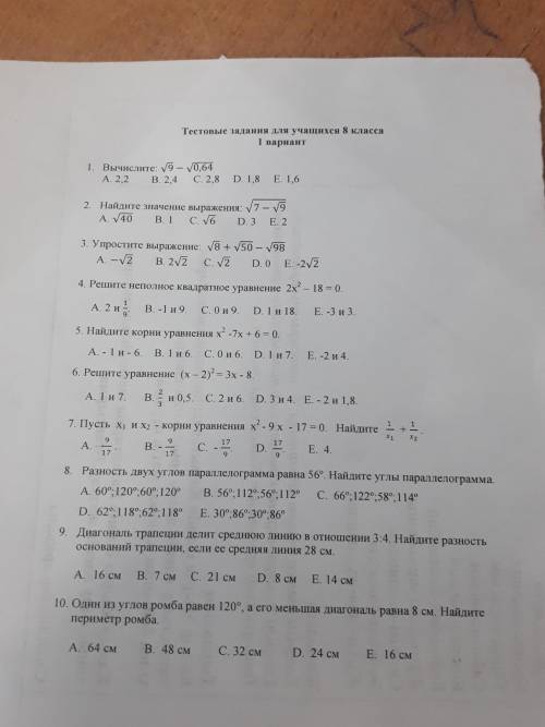 Можно ? с решение только ..