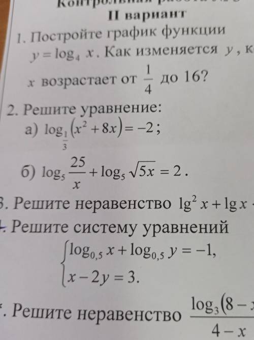 сделать (4задание не нужно)