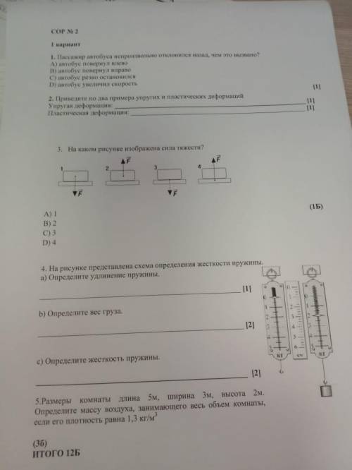 со 4 задания ❤️❤️❤️очень надо